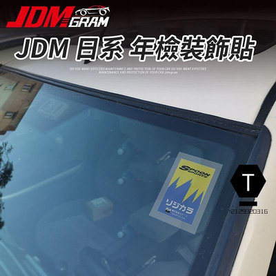 JDM日式 汽車貼紙【無限Mugen 年檢 靜電貼 黏貼】前車擋風玻璃車貼【單片裝 防水 隔熱】行車裝飾貼 現貨 汽車改【T】