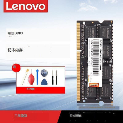 筆記本內存條DDR3L 1600 4G 8G DDR4 2400電腦2666一體機16g