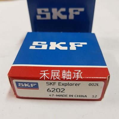 【禾展軸承】SKF 6202 雙面無蓋培林 公司貨
