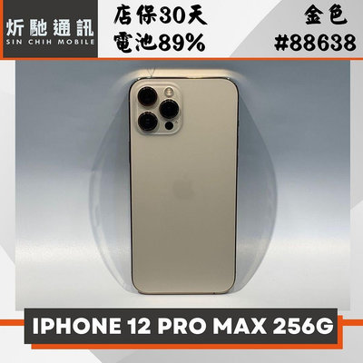 【➶炘馳通訊 】iPhone 12 Pro Max 256G 金色 二手機 中古機 信用卡分期 舊機折抵貼換 門號折抵