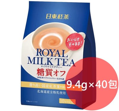 《FOS》日本 日東紅茶 皇家奶茶 減糖50％ 溫暖 秋冬 暖心 生理期 美味 女生 貴婦 下午茶 熱銷 2021新款