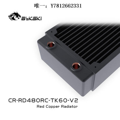 電腦零件Bykski 12cm CR-RD120RC-TK60-V2 紫銅高性能水冷排 加厚 240/360筆電配件