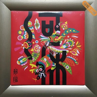 發燒CD 蘇陽 河床 2LP LP黑膠唱片 正版 免運