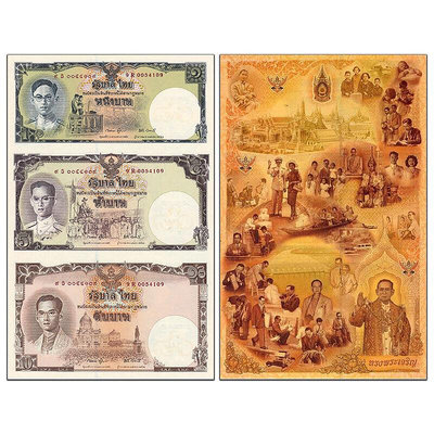 全新 泰國三連體紀念鈔 3連體 三聯體 紀念國王誕辰80周年 P-117 紀念幣 紀念鈔