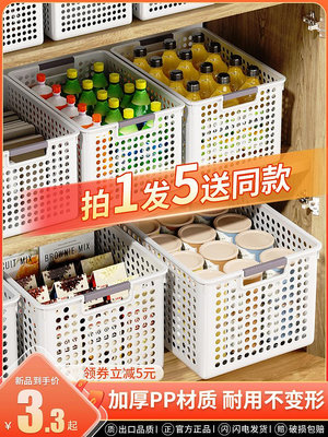 零食雜物收納箱玩具整理筐家用塑料儲物盒廚房櫥柜籃子桌面置物箱