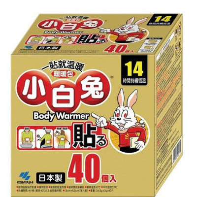 KOBAYASHI 日本小白兔貼式暖暖包 14小時持續恒溫/40入 W101046 COSCO代購