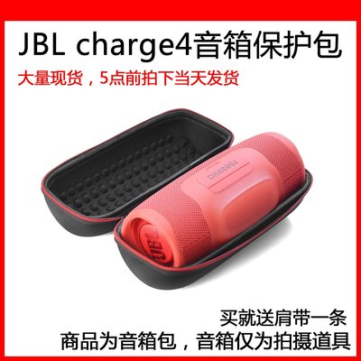 特賣-耳機包 音箱包收納盒適用于JBL Charge4音樂沖擊波4音箱保護包音響收納包便攜包保護套
