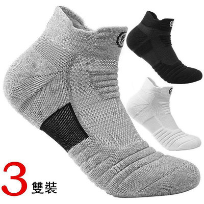 精英籃球襪子 男士加厚短襪 毛巾襪 防臭速幹跑步襪 戶外運動襪子（滿599免運）