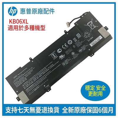 全新原廠 惠普 HP KB06XL TPN-Q179 902401-2C1 15-bl012dx 筆記本電池
