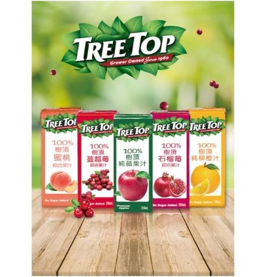 【嚴選SHOP】TreeTop 樹頂 200ML鋁箔包 100% 純果汁 蘋果汁 蜜桃 蔓越莓 柳橙 石榴莓【Z119】