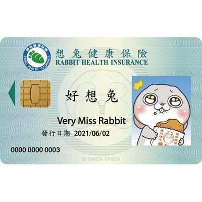 好想兔健保卡icash/I cash/健保卡二代。