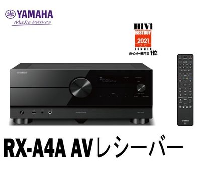 【d-PRICE 數位家電㍿】日本YAMAHA RX-A4A    AV擴大機 Dolby Atmos
