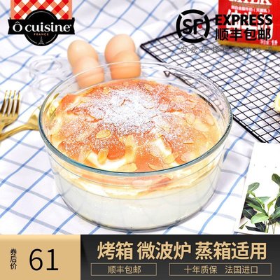 現貨熱銷-Ocuisine舒芙蕾蛋糕模具高硼硅玻璃烤盤烤箱微波爐圓形烘焙模具盤
