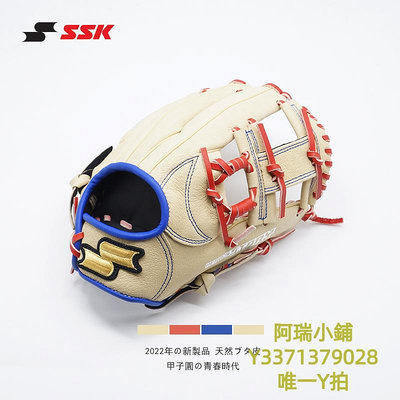 棒球手套日本SSK棒球手套豬皮入門青少年兒童初學訓練HeroStory系列新品