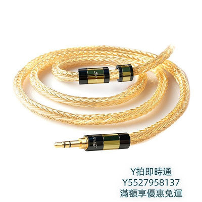 耳機線小凡 純銀鍍金16股耳機升級線MMCX紫鳳凰IE900/SE846/0.78平衡4.4音頻線
