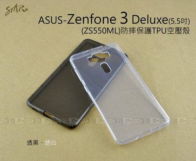 【POWER】【STAR】ASUS Zenfone 3 Deluxe ZS550ML 5.5吋 防摔保護TPU空壓殼