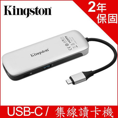 ☆偉斯科技☆金士頓 Kingston Nucleum USB Type-C 7合一集線器 C-HUBC1-SR-EN 支援MAC