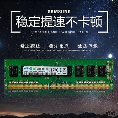 三星DDR3 4G PC3-12800U 1600臺式機電腦內存條兼容DDR3L 8G 1333