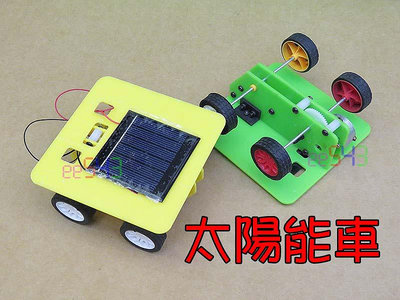 太陽能車SK4套件．DIY材料包電子綠能車齒輪減速組科學實驗節能車太陽能板運用自動車組合包