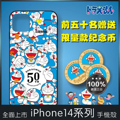 【熱賣下殺價】日本正版哆啦A夢紀念款50周年適用于iphone14proMAX/12限量手機殼