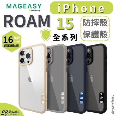 MAGEASY ROAM 保護殼 手機殼 防摔殼 MagSafe 適用 iPhone 15 plus pro max