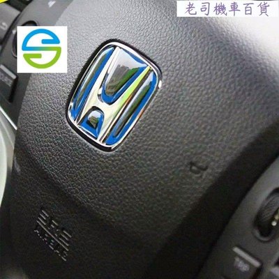 汽車造型方向盤徽章本田XR-V CR-V smart CRIDER ADJUSTMENT冠的汽車造型方向盤標誌徽章貼/LSJ