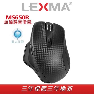 【S03 筑蒂資訊】含稅 LEXMA MS650R 無線靜音滑鼠 黑色 Carbon 外觀
