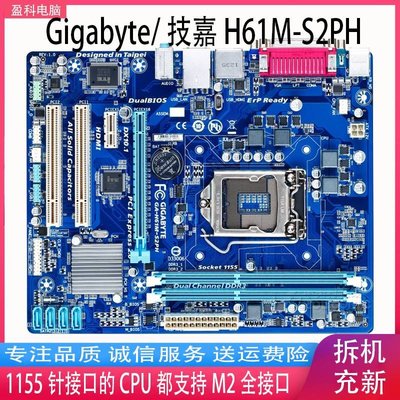 廠家現貨出貨Gigabyte/技嘉 H61M-S2PH H61主板 1155針 DDR3 帶HDMI PCI槽