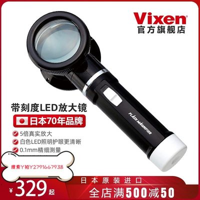 現貨熱銷-免運日本進口VIXEN帶燈LED手持放大鏡老人閱讀帶刻度高倍紡織郵票H50可開發票