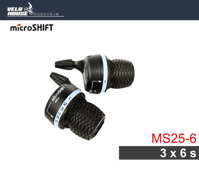 【飛輪單車】microSHIFT MS25 3*6速定位式轉把-支援SHIMANO變速系統(盒裝)[03000501]