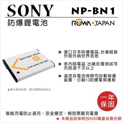 樂華 FOR SONY NP-BN1 NPBN1 電池 保固 相容 原廠 QX100 QX10 T110D TX55