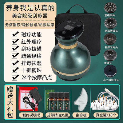 星步電動刮痧儀經絡疏通拔罐器家用電子刮痧器全自動排毒刮痧神器