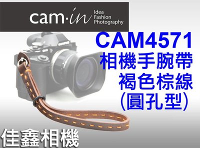 ＠佳鑫相機＠（全新品）CAM-in CAM4571 真皮相機手腕帶(褐色橘線) 圓孔款 Leica/Sony適用 免運!