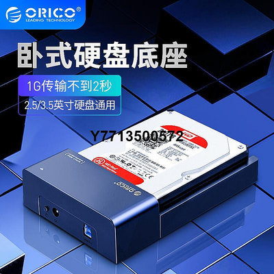 ORICO/奧睿科 Type-c/USB3.1Gen2 硬碟盒 10Gbps電腦外掛硬碟座