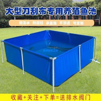 特賣-帆布魚池養殖養魚防水布水魚池加厚耐磨帶支架防雨布篷布水池泳池