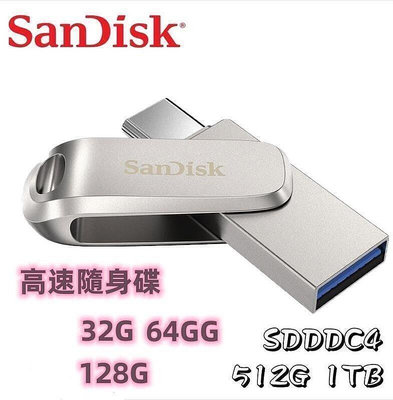 【現貨】SanDisk SDDDC4 512G 1TB Ultra Luxe TYPE-C 雙用移動碟