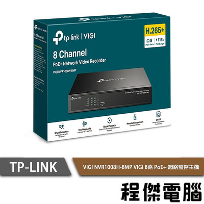 【TP-LINK】VIGI NVR1008H-8MP VIGI 8路 PoE+監視器主機 實體店家『高雄程傑電腦』