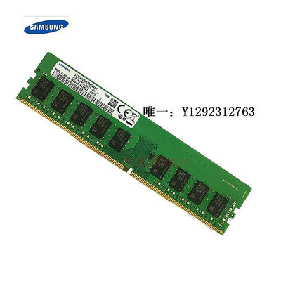 內存條三星4G 8G 16G DDR4 2133 2400 2666臺式機內存條 品牌機電腦 4代記憶體