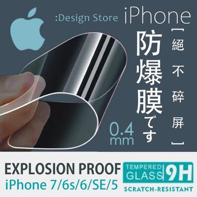 iphone11 se2 Pro max 防爆膜 鋼化膜 X xs XR iphone8 plus 7 6S 6 5 保護貼
