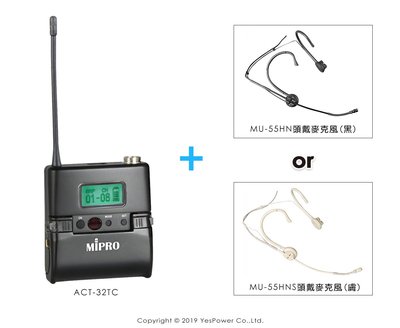 ACT-32TC MIPRO 原廠UHF充電式發射器+MU-55HN/MU-55HNS 原廠頭戴式麥克風(二選一)悅適