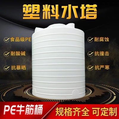 現貨熱銷-江西加厚PE塑料水塔儲水箱超大號戶外儲水桶1/3/5/10/15t噸儲水罐