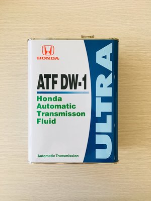 日本原裝 HONDA ATF DW1 變速箱油 Accord FIT CIVIC 現貨供應 附發票