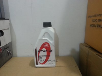 (豪大大汽車工作室) HONDA 本田 CRV 原廠差速器油 DPSF-II 保證原廠公司貨 5w40 5w30 0w4