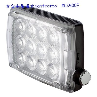 義大利 曼富圖 Manfrotto SPECTRA 500F MLS500F LED 美光燈 正成公司貨