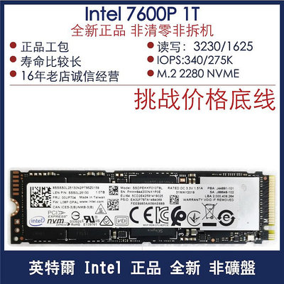 Intel/英特爾 7600P 760P 1T/2T M.2 NVME 2280 固態硬碟