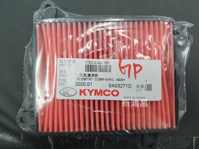 【新鴻昌】KYMCO  光陽原廠 GP125 VP X-GOING X-SENCE 2V 空氣濾清器