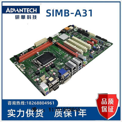 工控機主板原裝研華主板SIMB-A31 H81芯片組工控工業電腦主板 支持雙顯6串口
