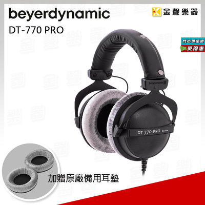 【金聲樂器】DT-770 DT770 PRO 耳罩式耳機 公司貨 保固二年 加贈原廠耳墊