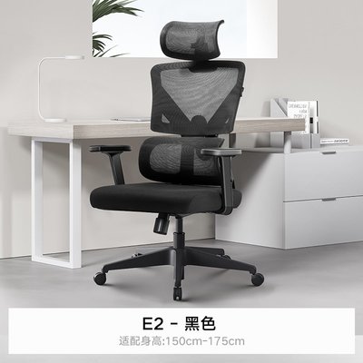 免運 黑白調E2人體工學椅電腦椅家用舒適久坐辦公椅靠背椅子電競座椅 自行安裝