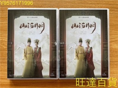 山河月明（2022）高清連續劇12D盒裝 國語中字 DVD